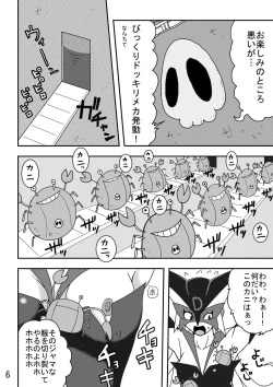 Page 18 of 想像と拷問