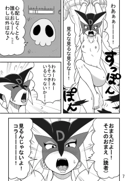 Page 19 of 想像と拷問