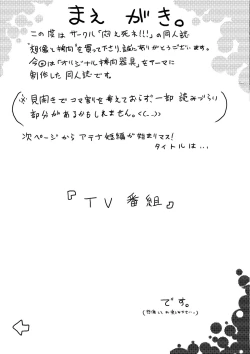 Page 2 of 想像と拷問