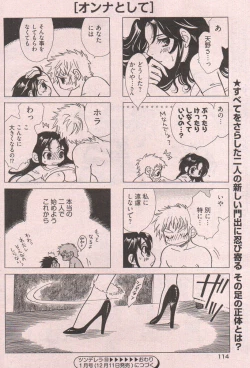 Page 110 of Young Comic 2006-12