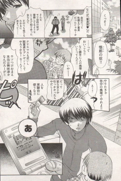 Page 114 of Young Comic 2006-12