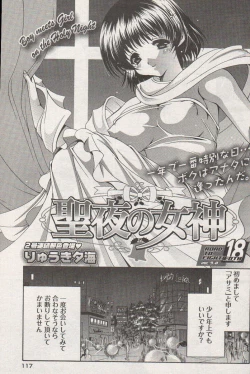 Page 115 of Young Comic 2006-12