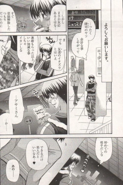 Page 116 of Young Comic 2006-12