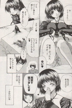 Page 129 of Young Comic 2006-12