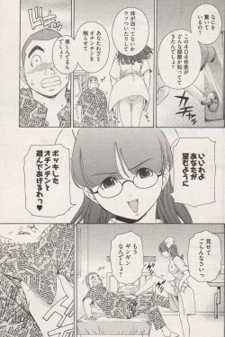 Page 143 of Young Comic 2006-12