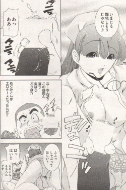 Page 144 of Young Comic 2006-12