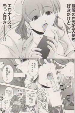 Page 145 of Young Comic 2006-12