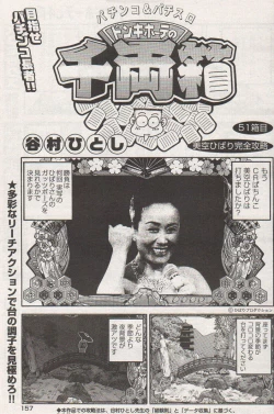 Page 153 of Young Comic 2006-12