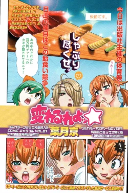 Page 157 of Young Comic 2006-12