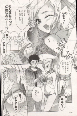 Page 166 of Young Comic 2006-12