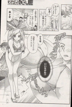 Page 167 of Young Comic 2006-12