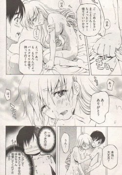 Page 16 of Young Comic 2006-12