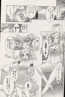 Page 171 of Young Comic 2006-12