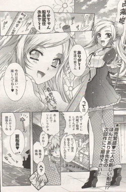 Page 178 of Young Comic 2006-12