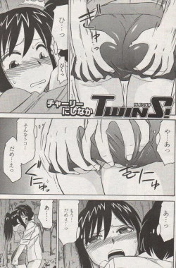 Page 179 of Young Comic 2006-12