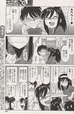 Page 181 of Young Comic 2006-12