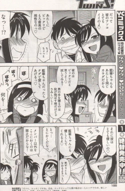 Page 182 of Young Comic 2006-12