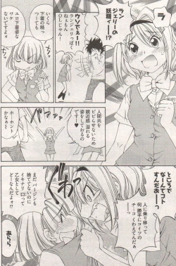 Page 202 of Young Comic 2006-12