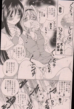 Page 209 of Young Comic 2006-12