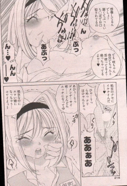 Page 210 of Young Comic 2006-12