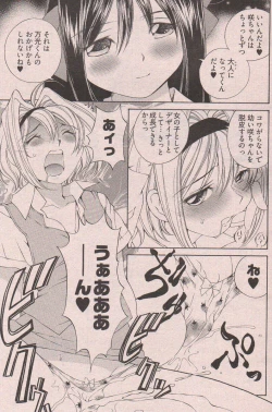 Page 211 of Young Comic 2006-12