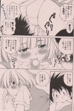 Page 213 of Young Comic 2006-12