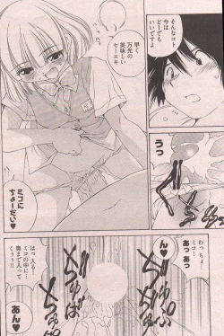 Page 214 of Young Comic 2006-12