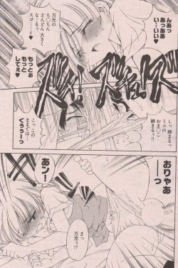 Page 217 of Young Comic 2006-12