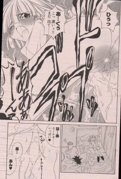 Page 219 of Young Comic 2006-12