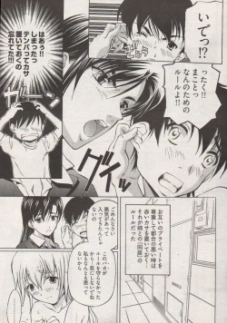 Page 21 of Young Comic 2006-12