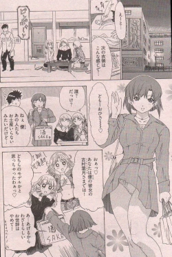 Page 224 of Young Comic 2006-12