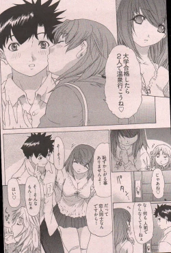 Page 226 of Young Comic 2006-12