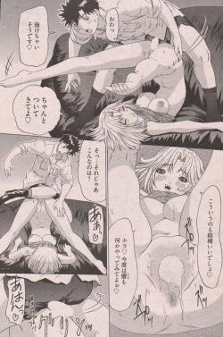 Page 237 of Young Comic 2006-12