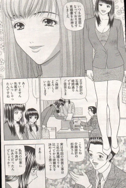 Page 244 of Young Comic 2006-12