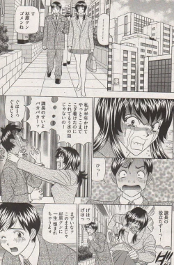 Page 247 of Young Comic 2006-12