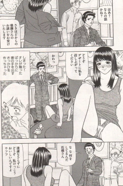 Page 254 of Young Comic 2006-12