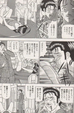 Page 257 of Young Comic 2006-12