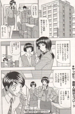 Page 262 of Young Comic 2006-12