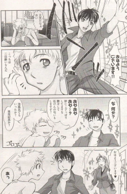 Page 268 of Young Comic 2006-12