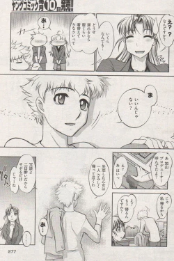 Page 269 of Young Comic 2006-12