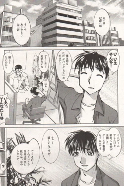 Page 270 of Young Comic 2006-12