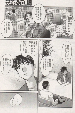 Page 271 of Young Comic 2006-12