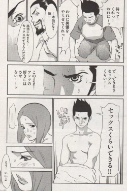 Page 287 of Young Comic 2006-12