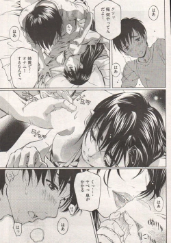 Page 28 of Young Comic 2006-12