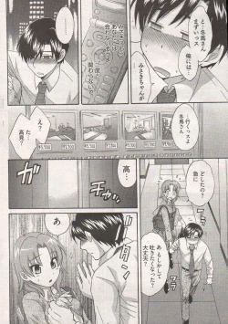 Page 40 of Young Comic 2006-12