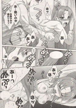 Page 44 of Young Comic 2006-12