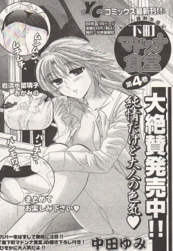 Page 50 of Young Comic 2006-12