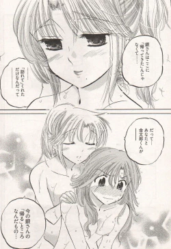 Page 70 of Young Comic 2006-12