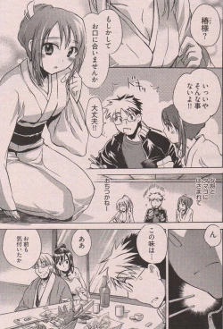 Page 83 of Young Comic 2006-12