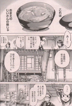 Page 84 of Young Comic 2006-12